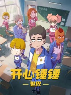 布丁漫画治愈搞笑动画 会说话的布丁 封面